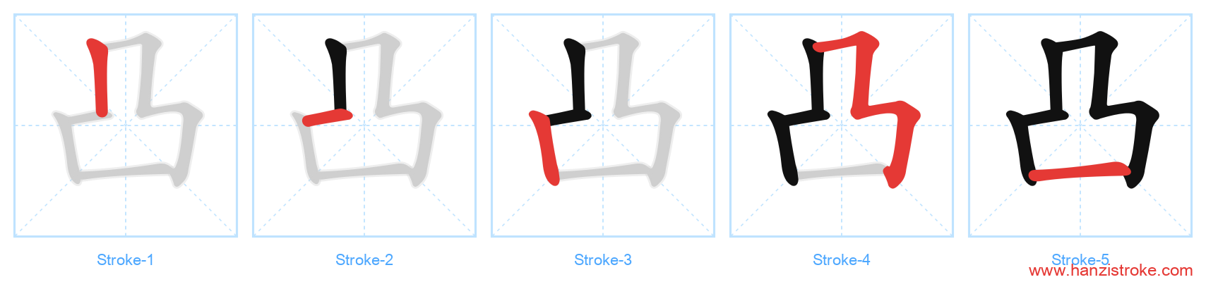 凸 stroke order diagram
