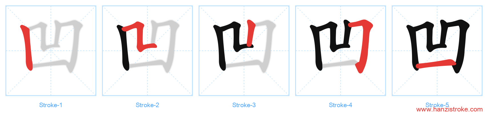 凹 stroke order diagram