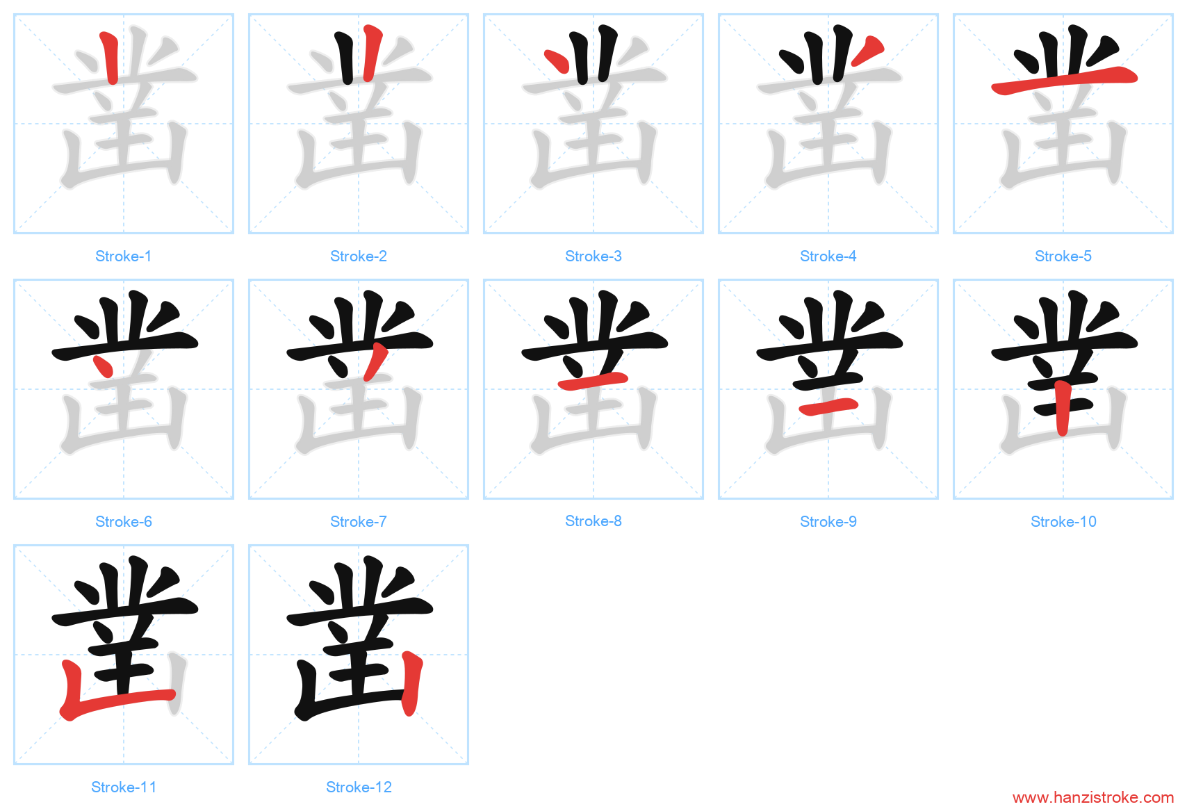凿 stroke order diagram
