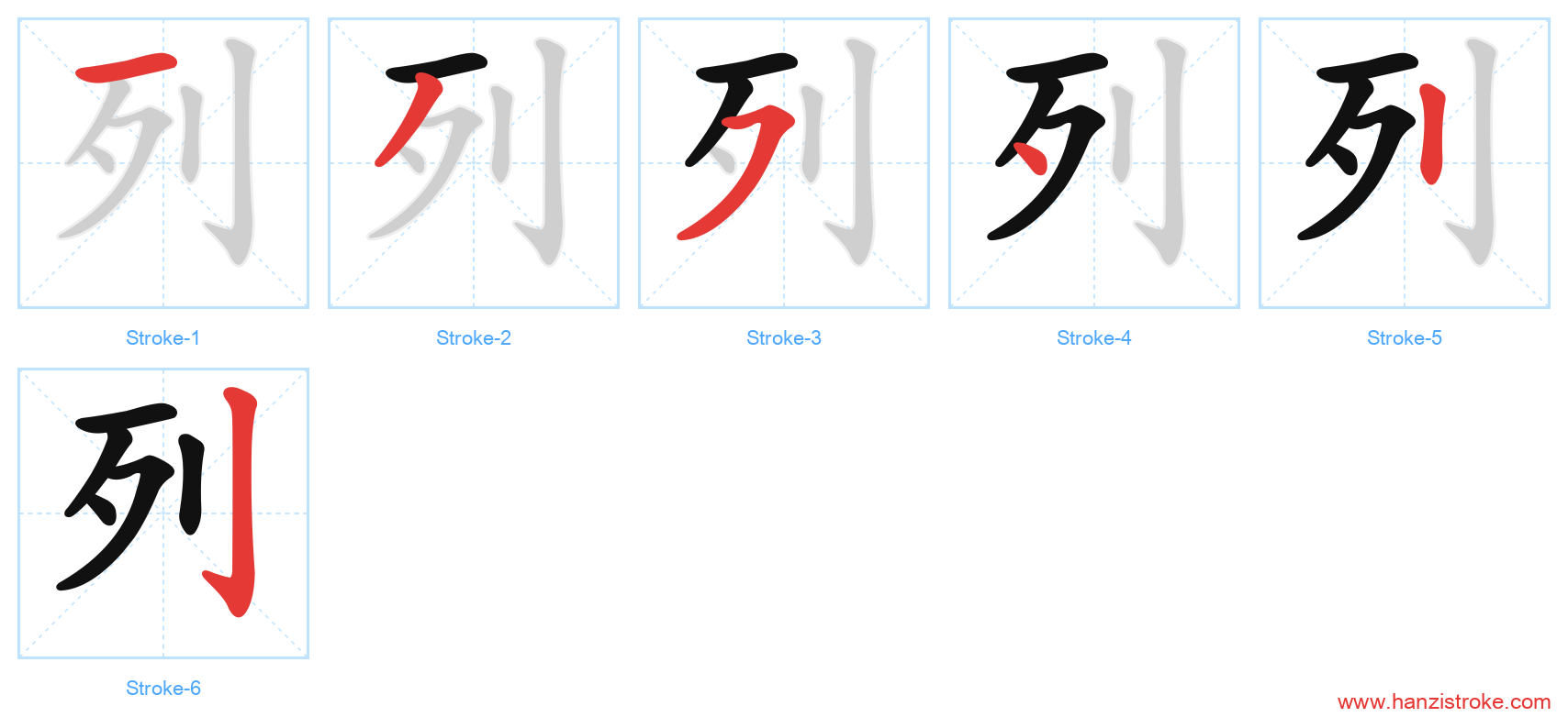 列 stroke order diagram