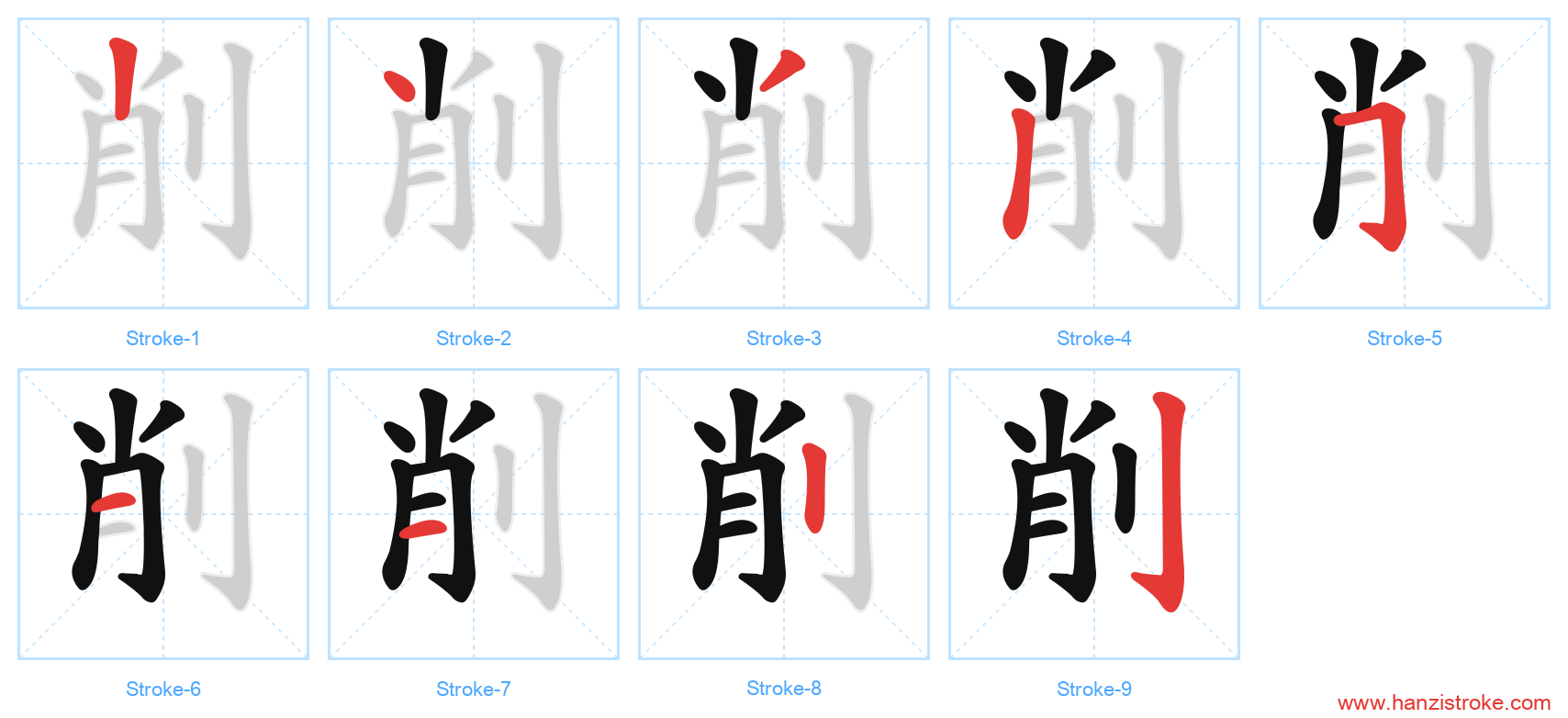 削 stroke order diagram
