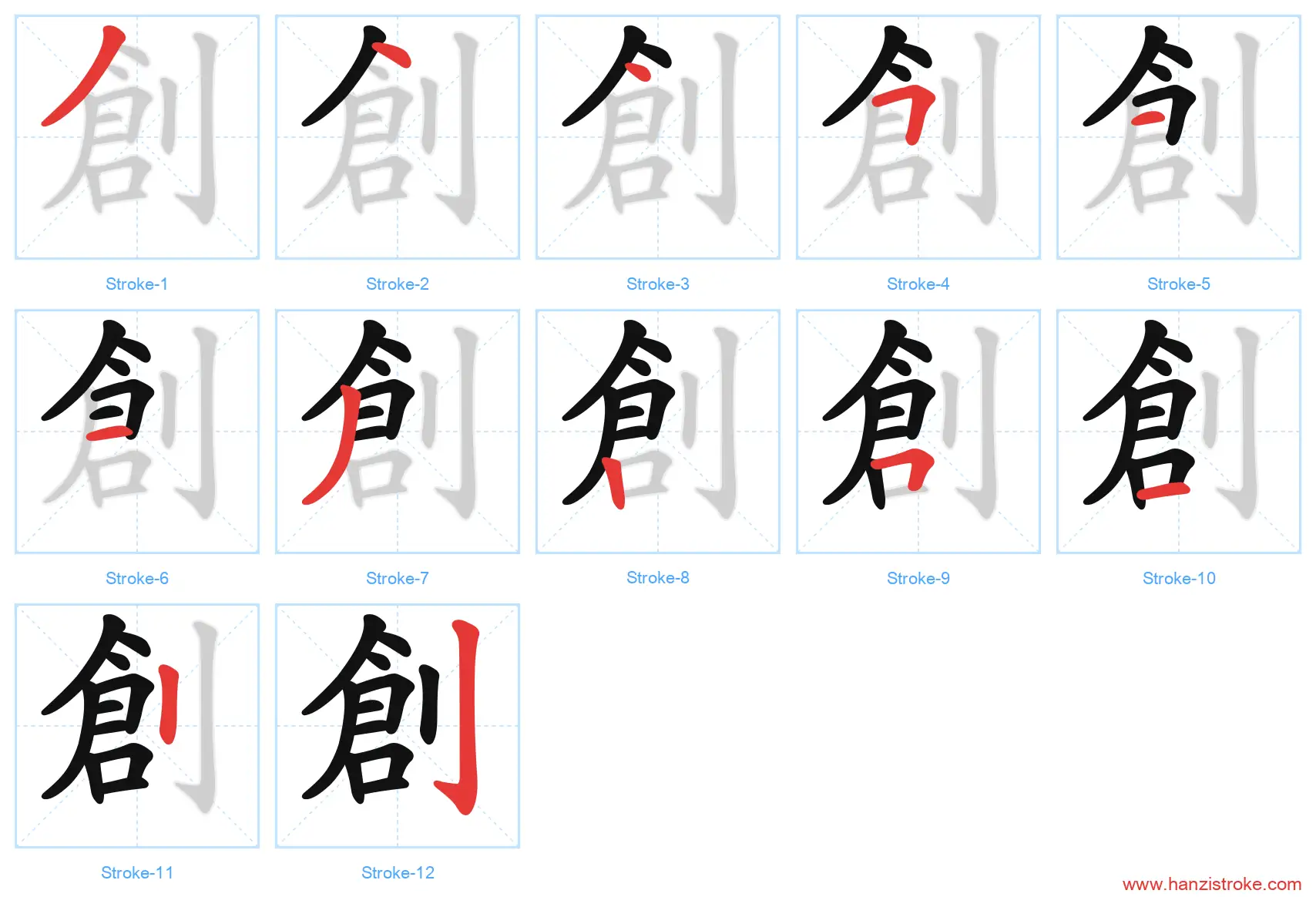 創 traditional stroke order diagram