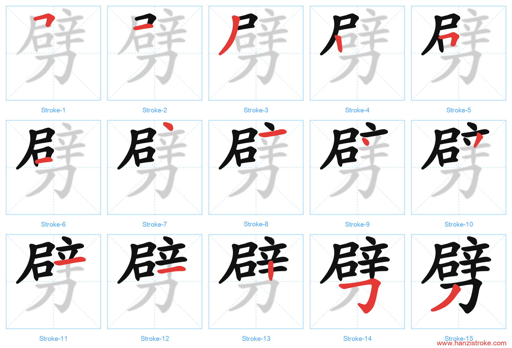 劈 stroke order diagram