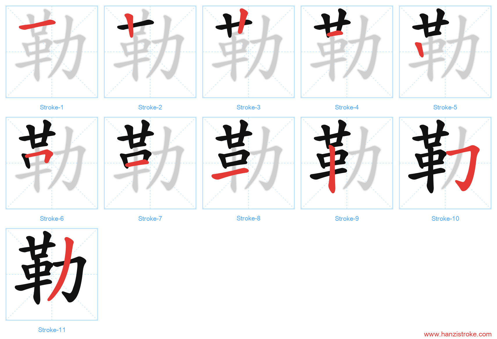 勒 stroke order diagram