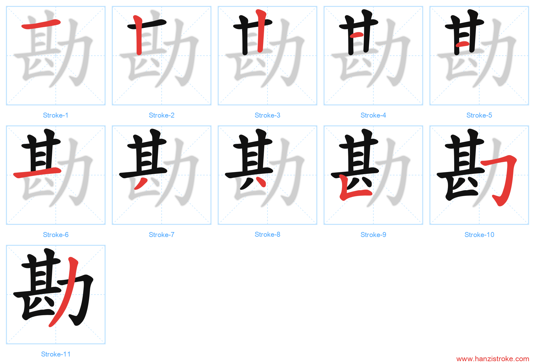 勘 stroke order diagram