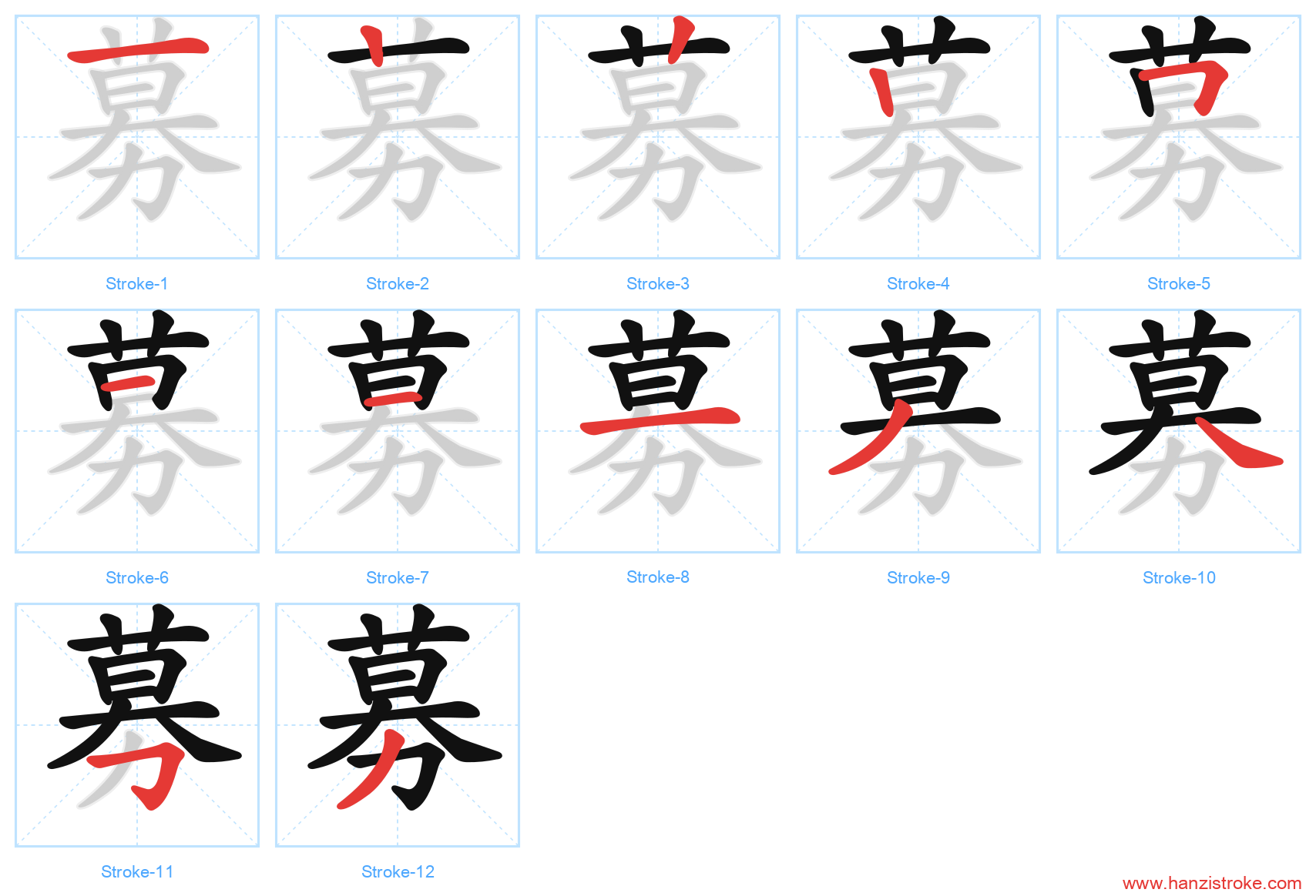 募 stroke order diagram