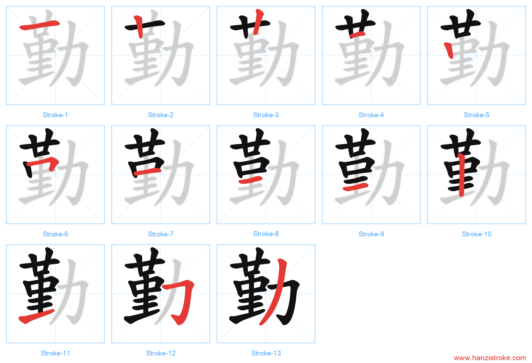 勤 stroke order diagram