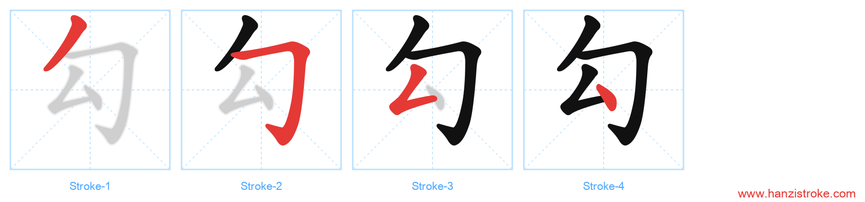 勾 stroke order diagram