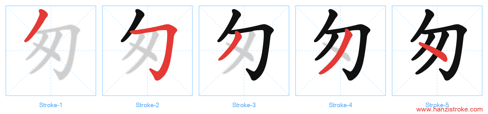 匆 stroke order diagram