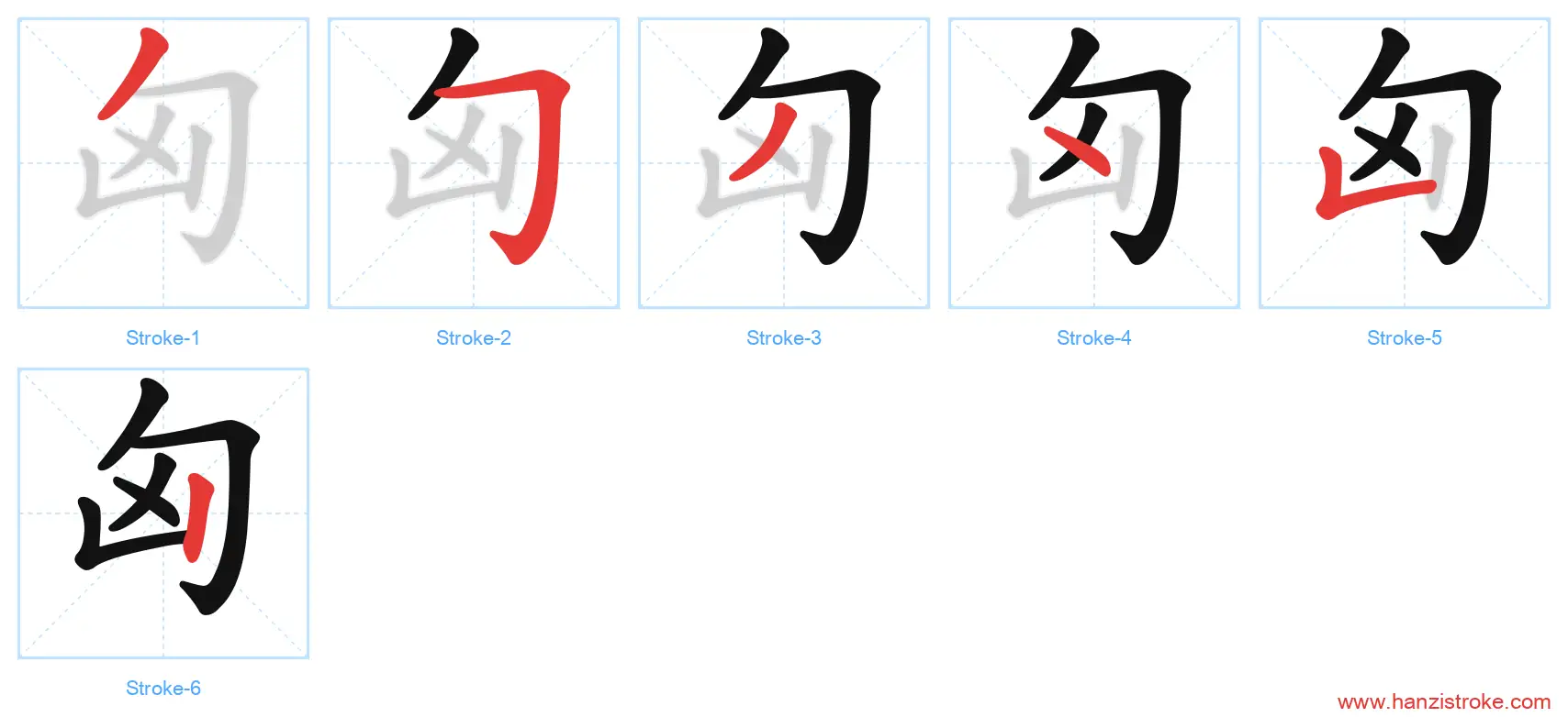 匈 stroke order diagram