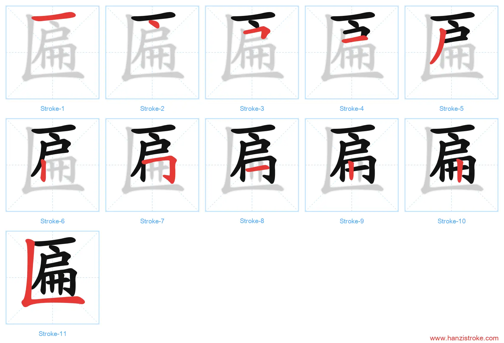 匾 stroke order diagram