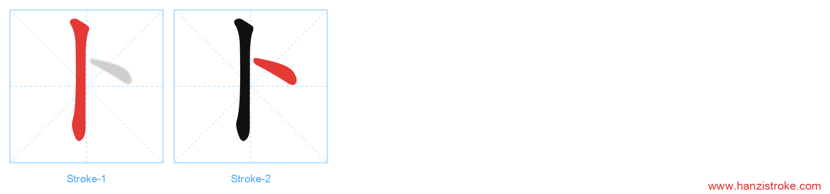 卜 stroke order diagram