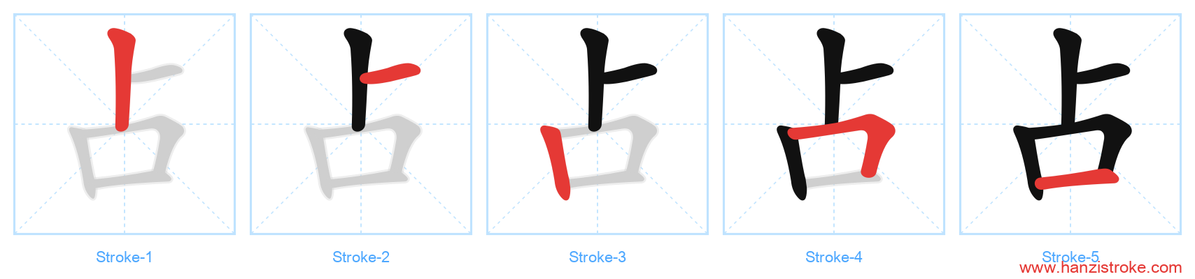 占 stroke order diagram