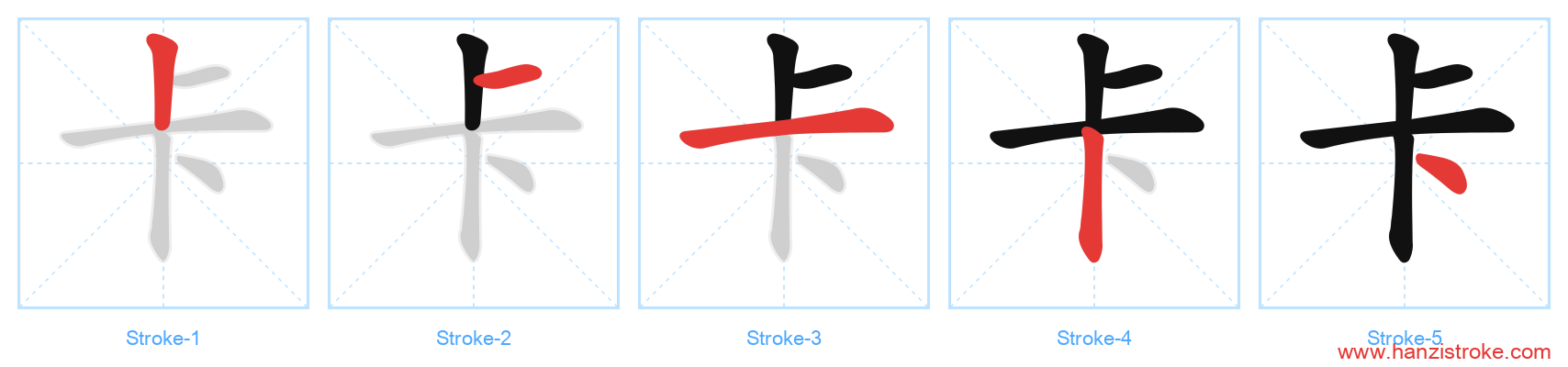 卡 stroke order diagram