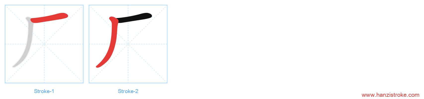 厂 stroke order diagram