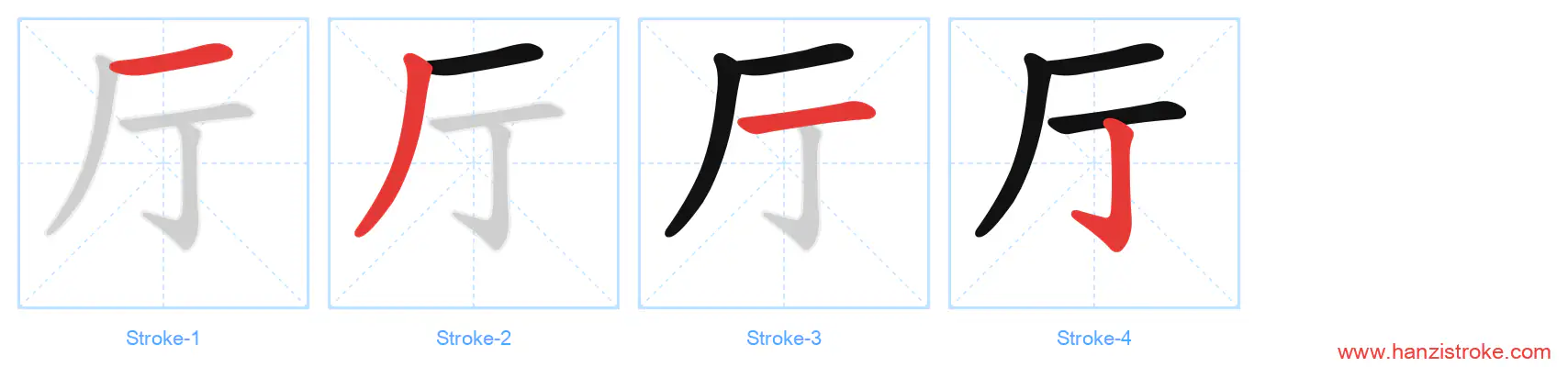 厅 stroke order diagram