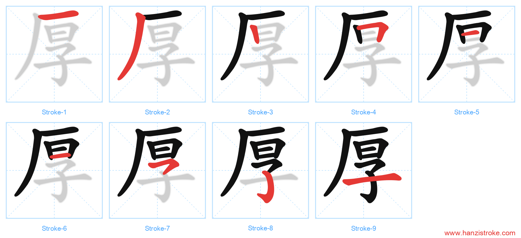 厚 stroke order diagram
