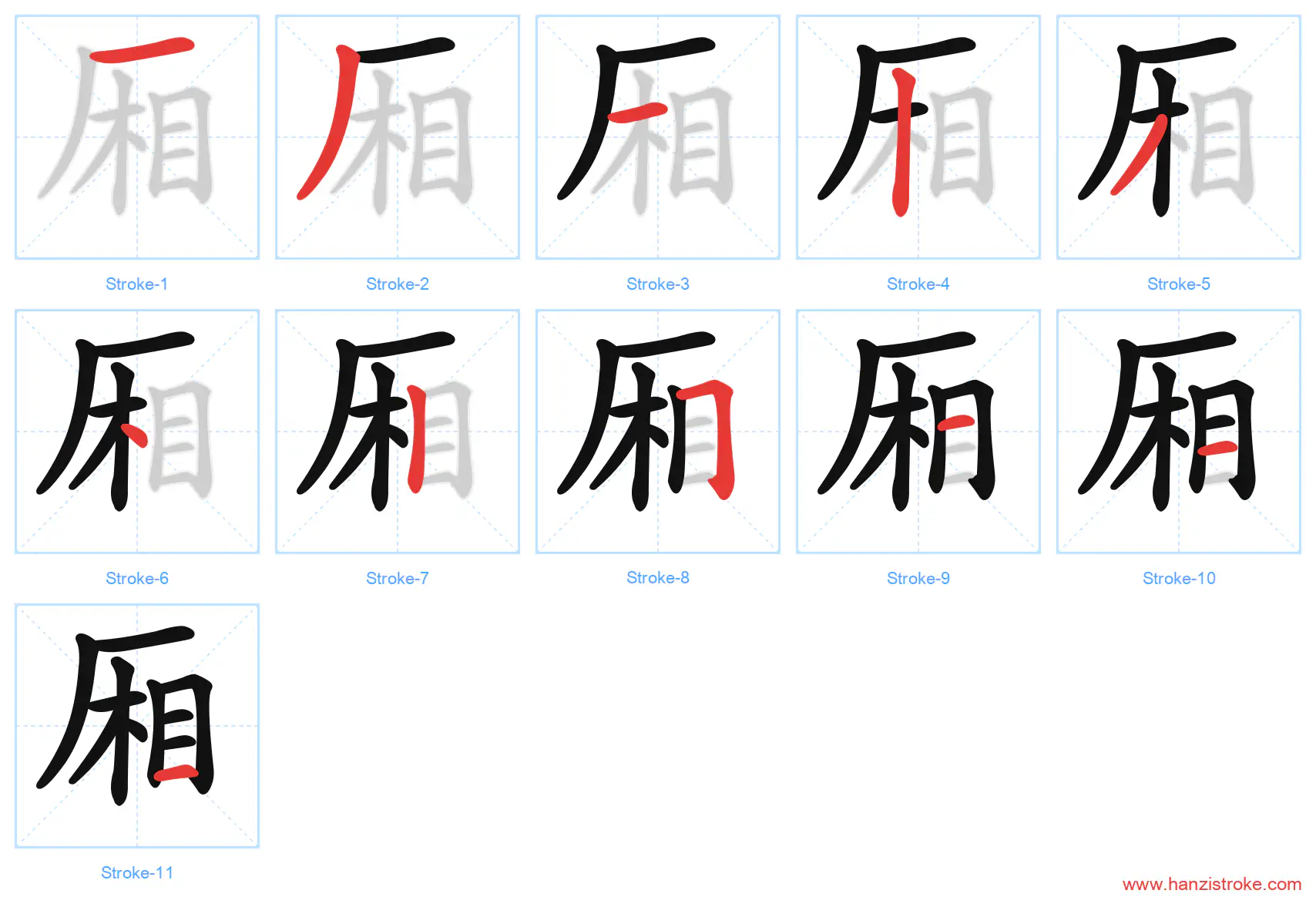 厢 stroke order diagram