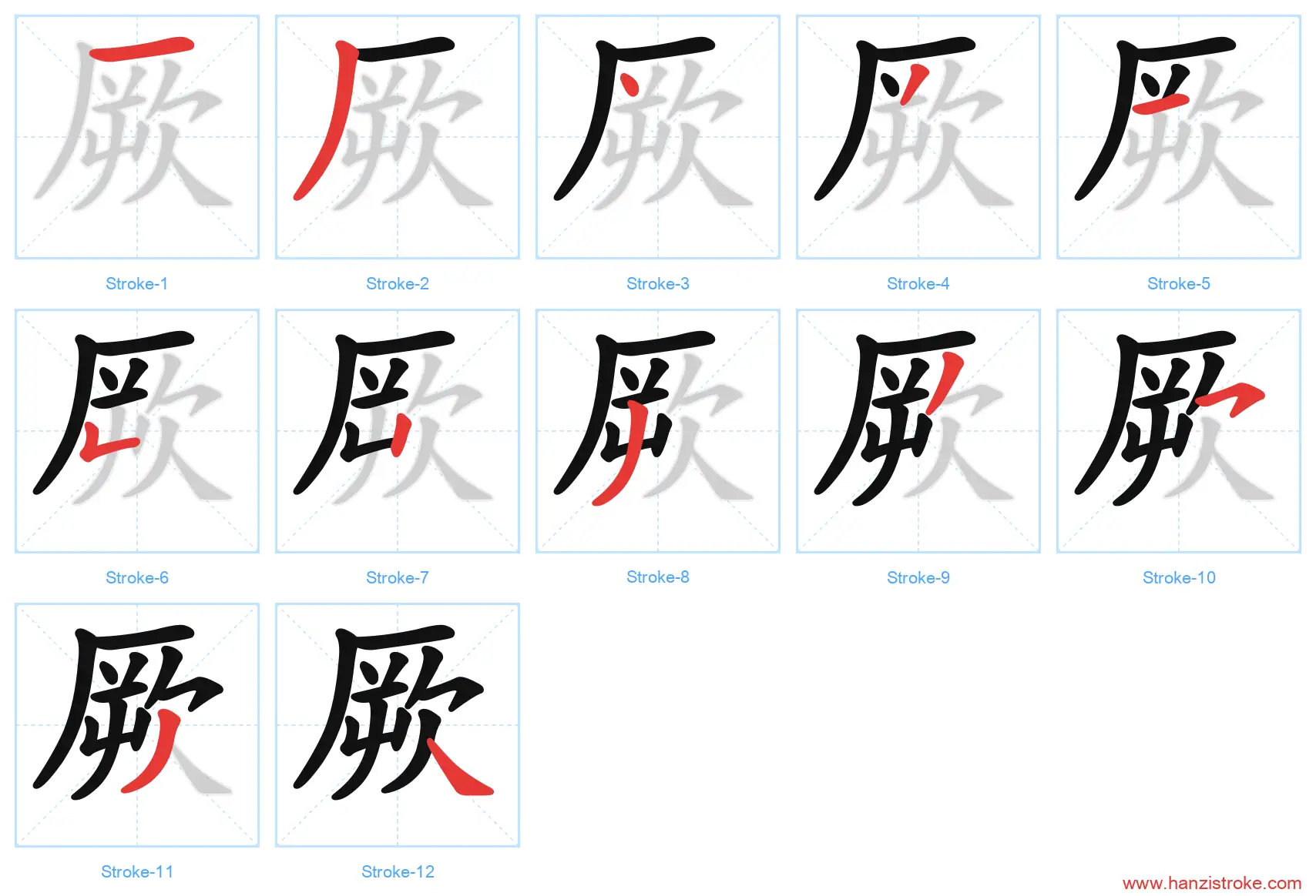 厥 stroke order diagram