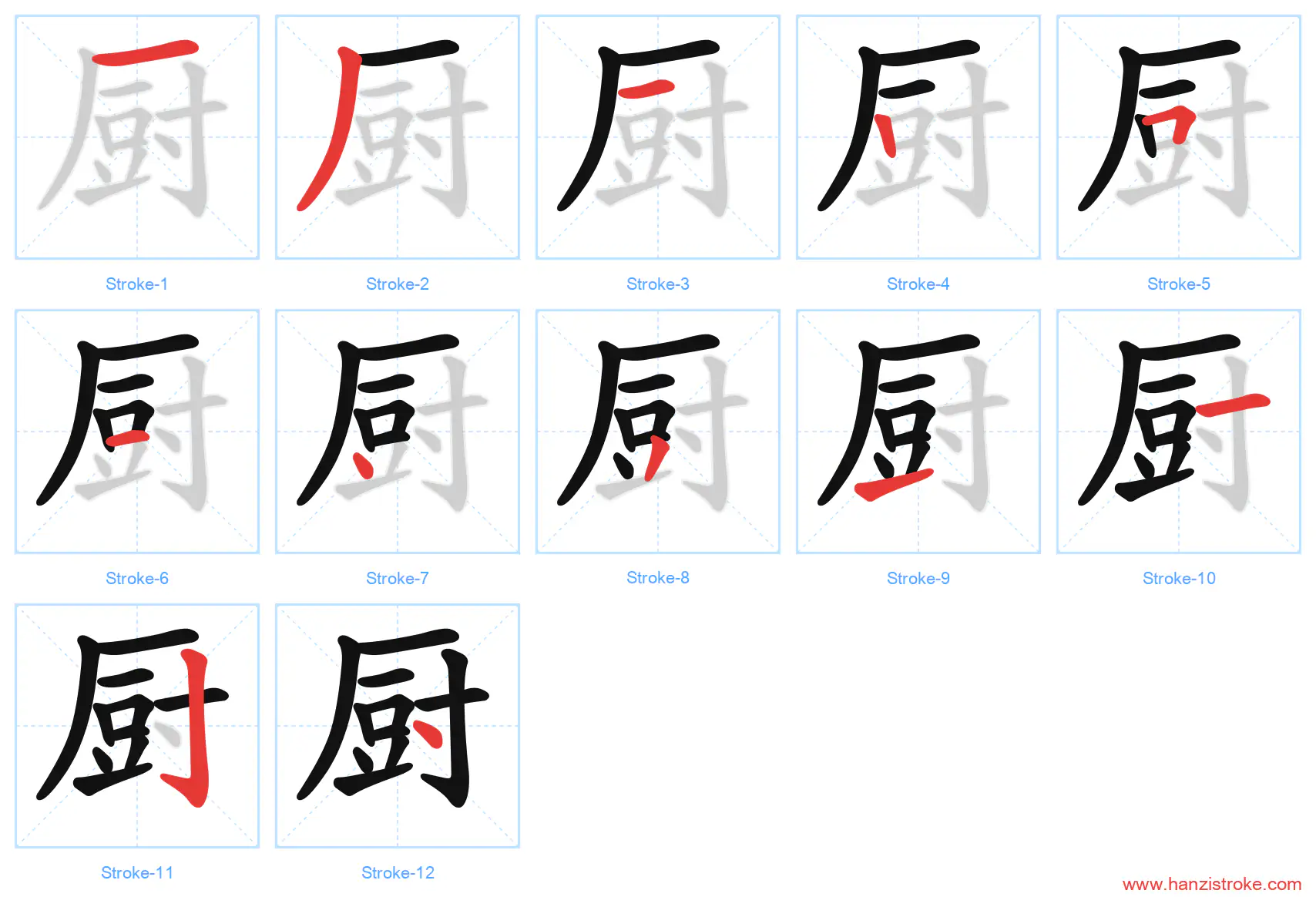 厨 stroke order diagram