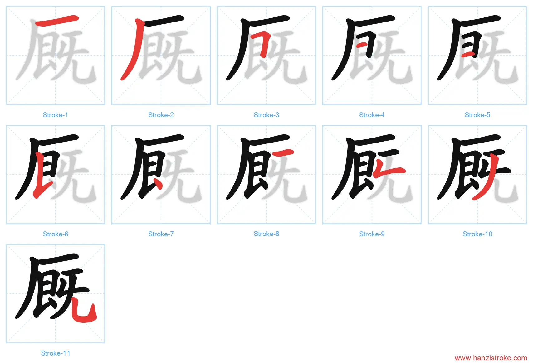 厩 stroke order diagram