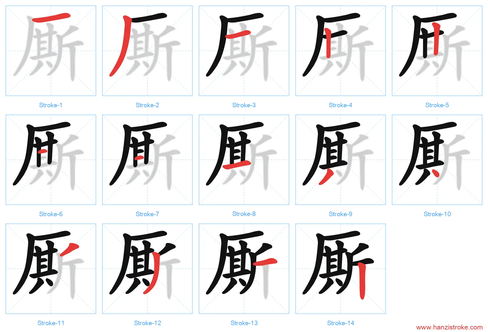 厮 stroke order diagram