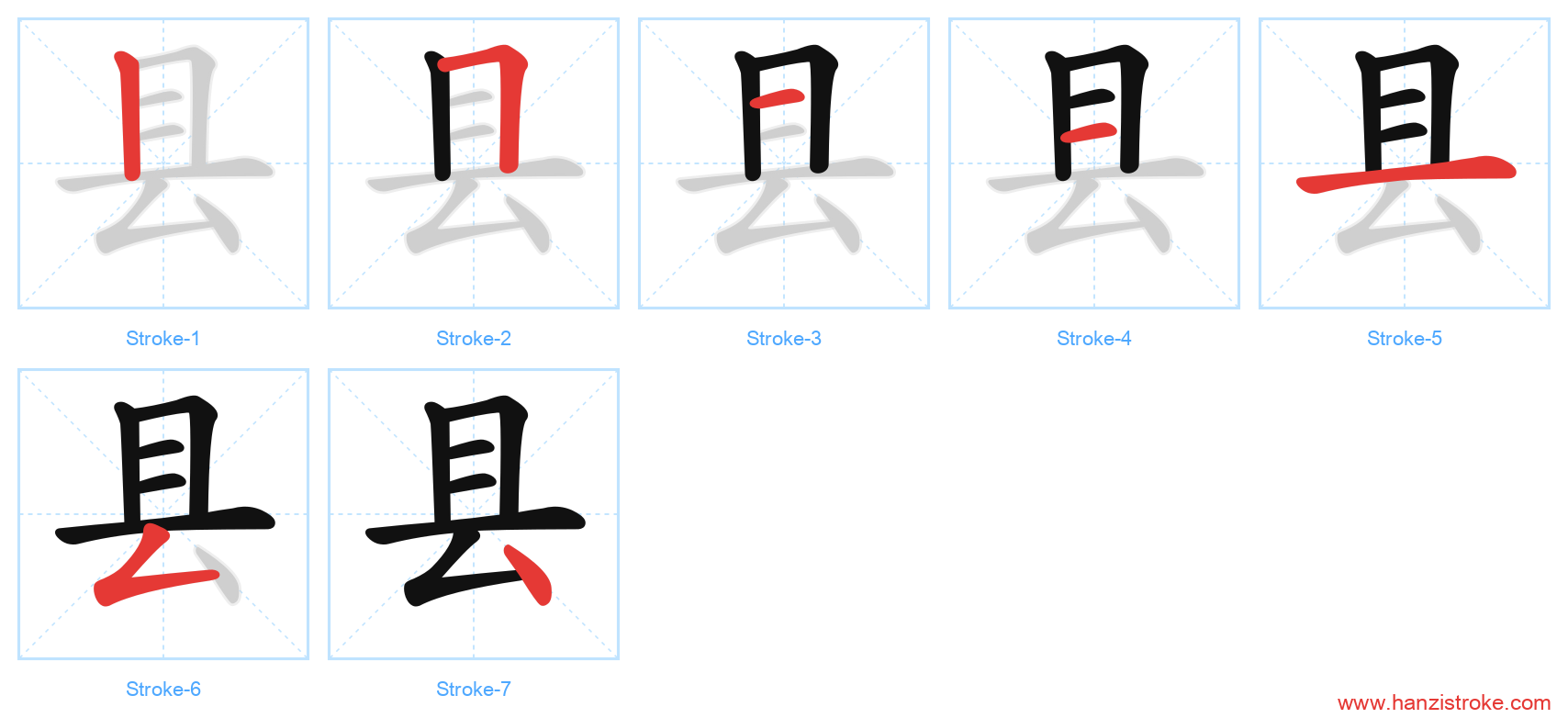 县 stroke order diagram