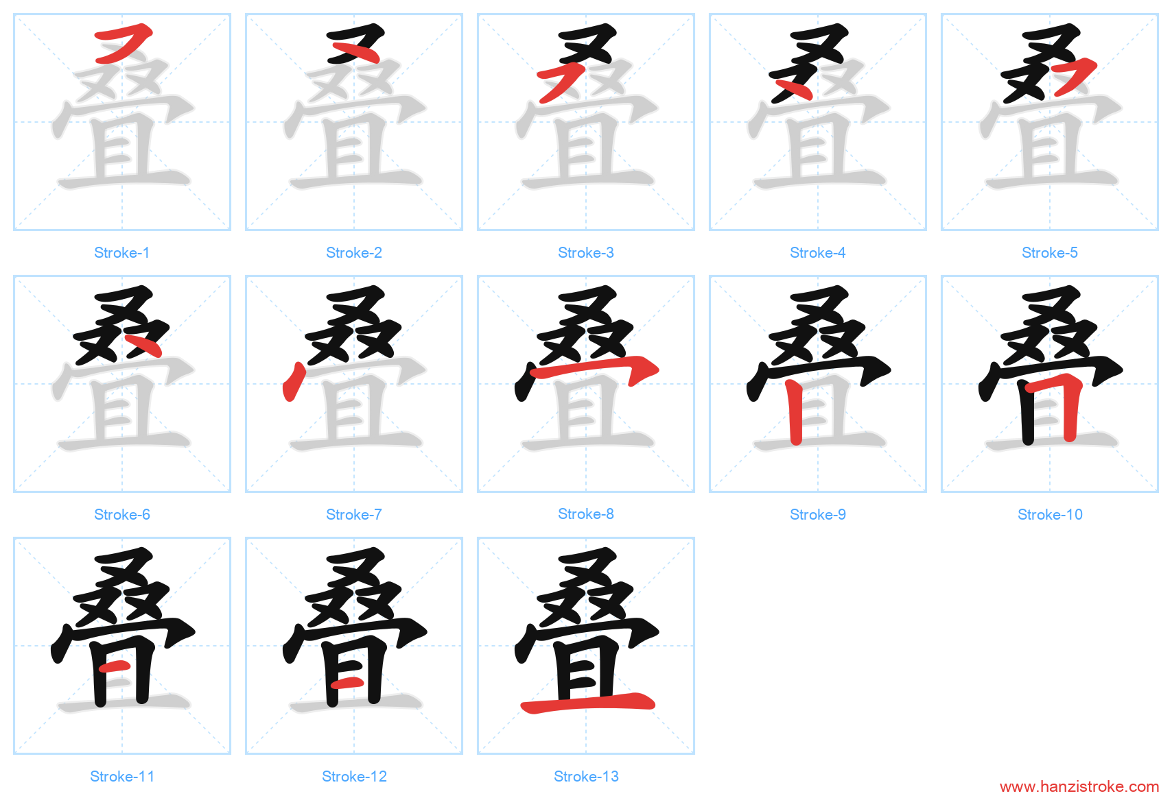 叠 stroke order diagram
