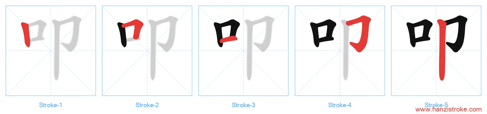 叩 stroke order diagram