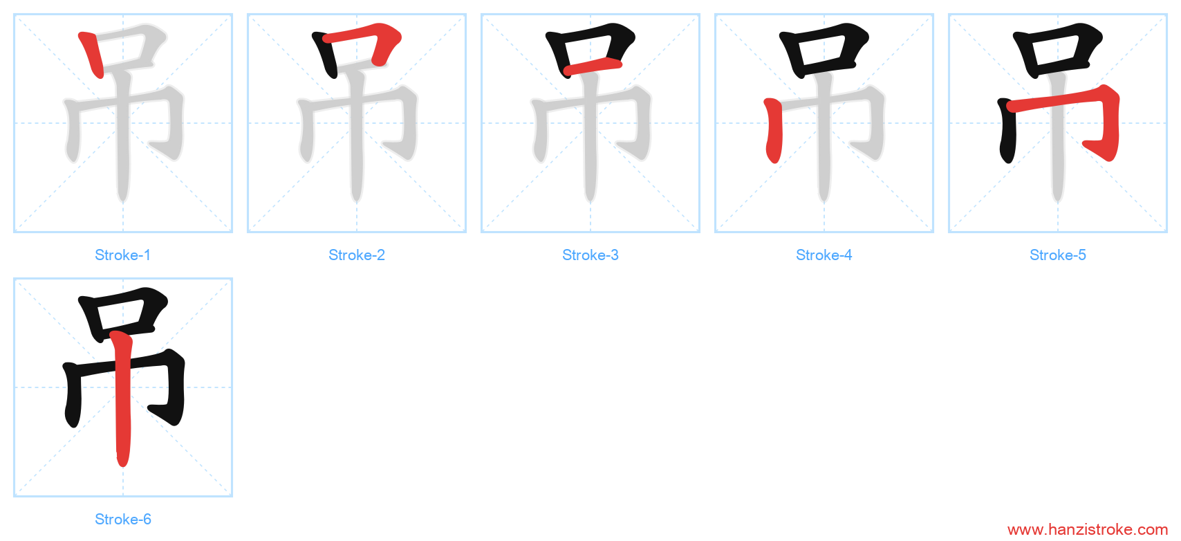 吊 stroke order diagram