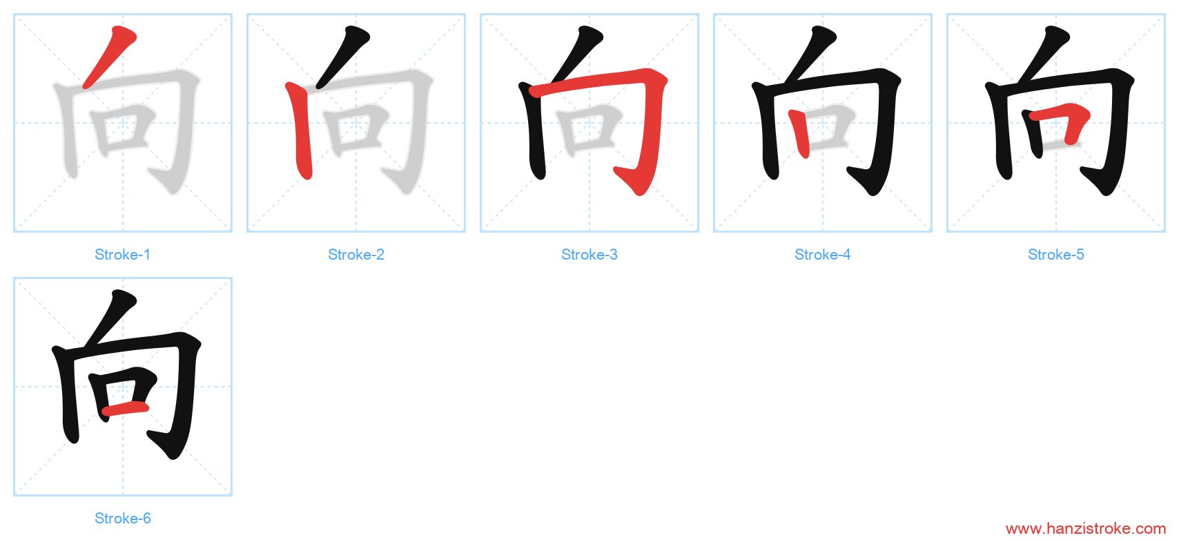 向 stroke order diagram