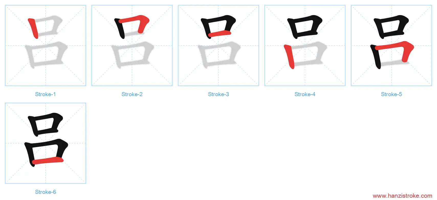 吕 stroke order diagram