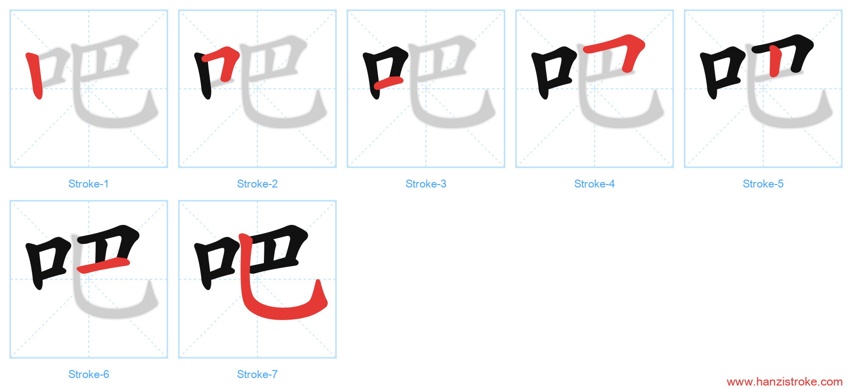 吧 stroke order diagram