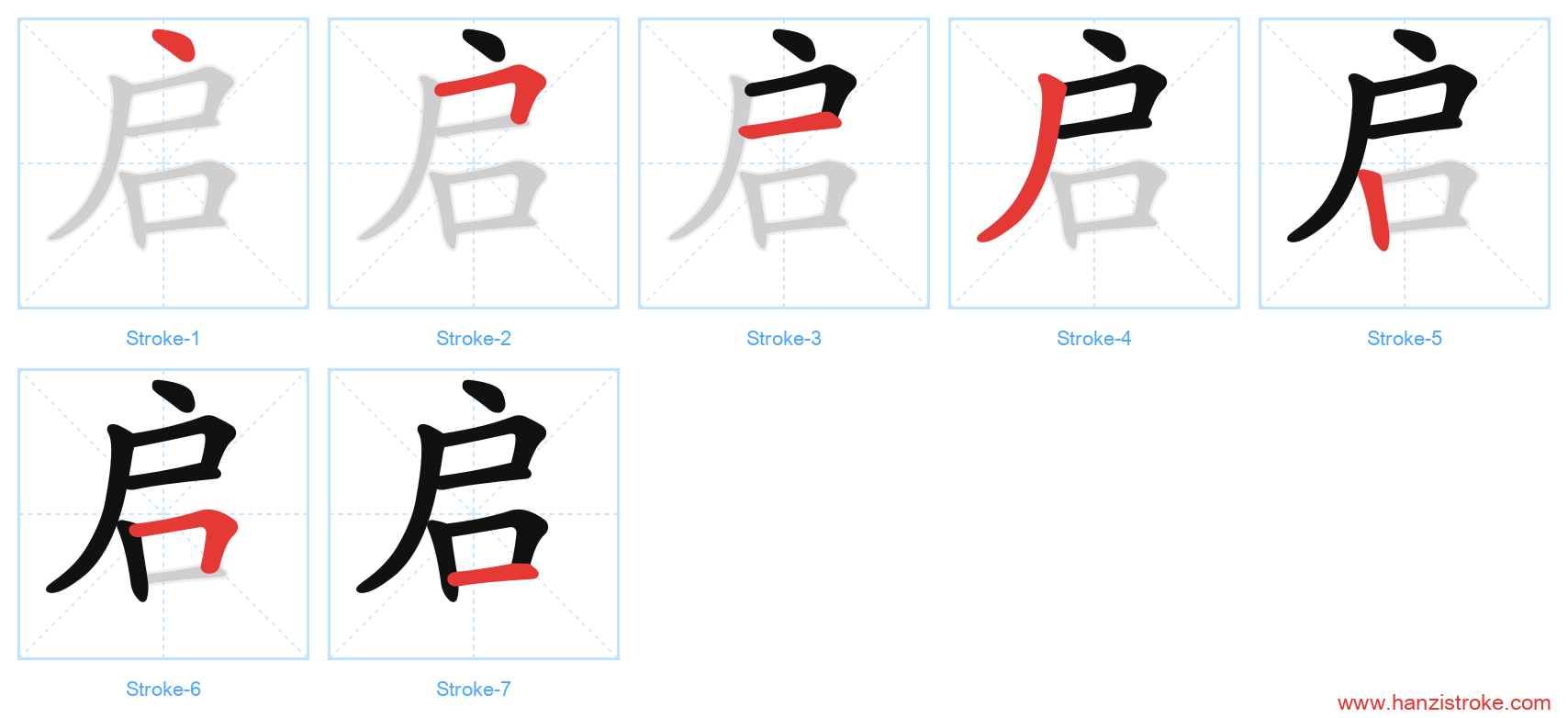 启 stroke order diagram
