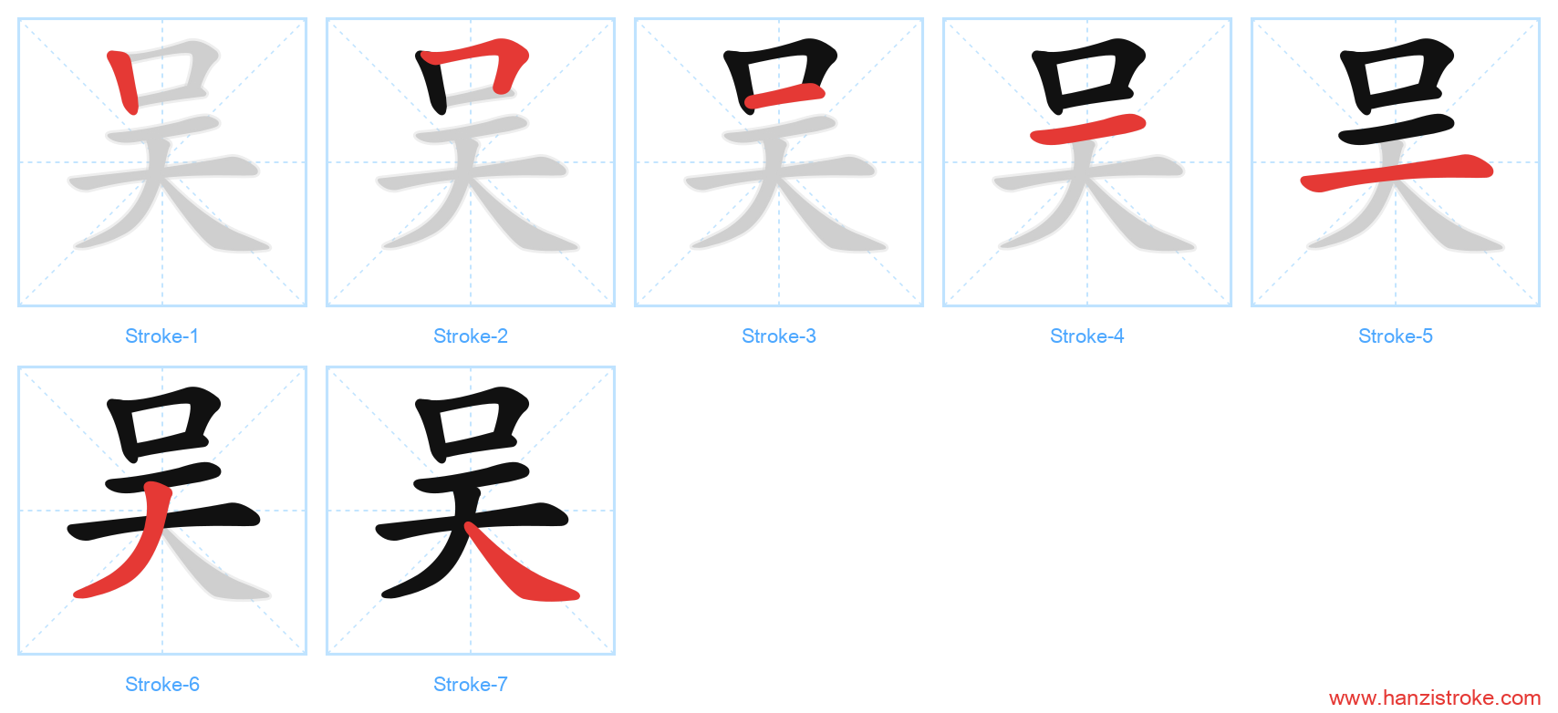 吴 stroke order diagram