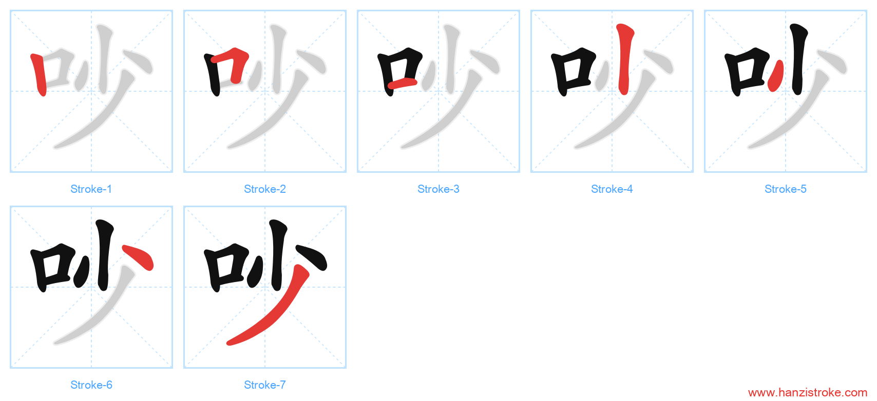 吵 stroke order diagram