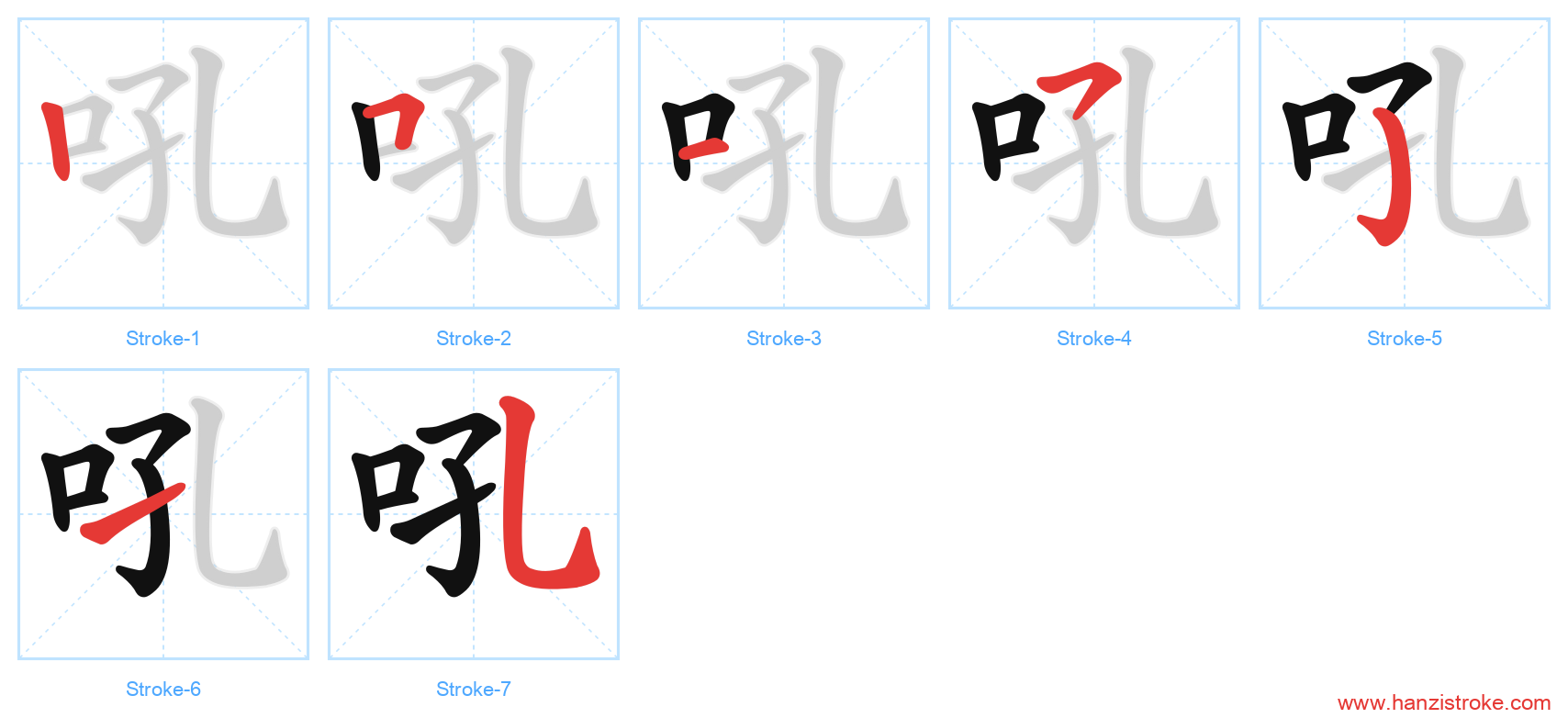 吼 stroke order diagram