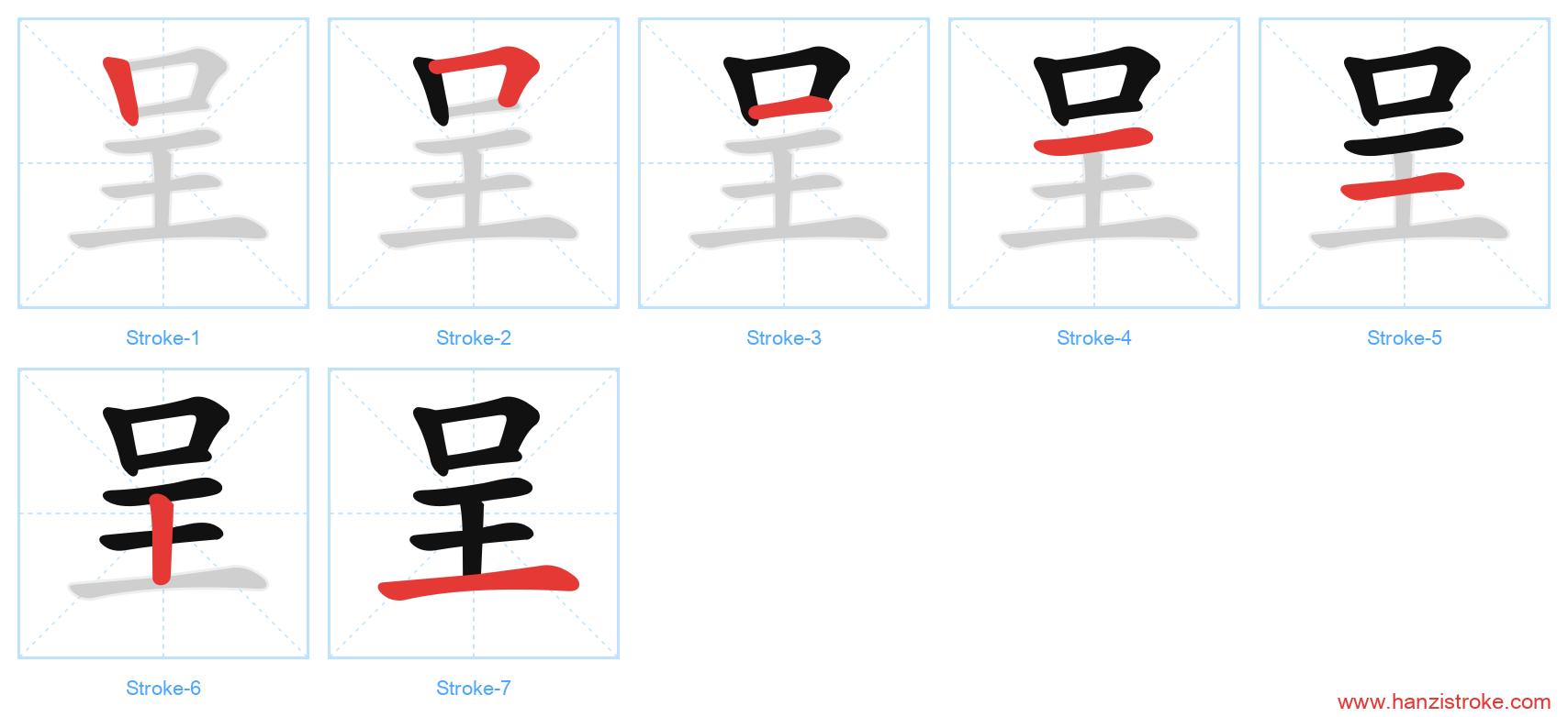呈 stroke order diagram