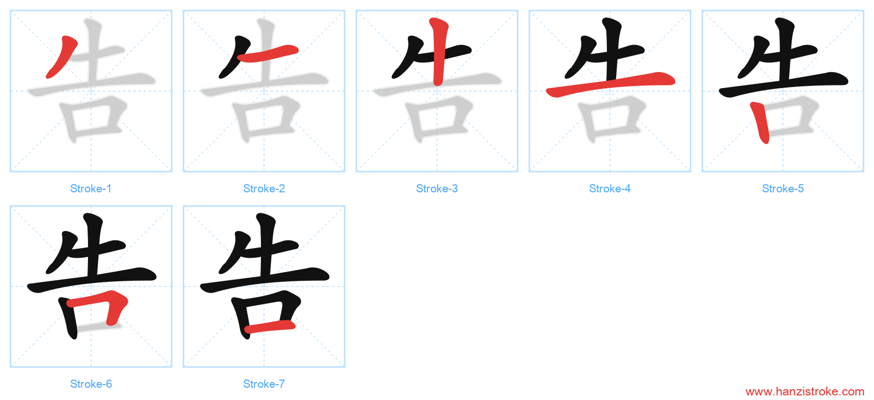 告 stroke order diagram