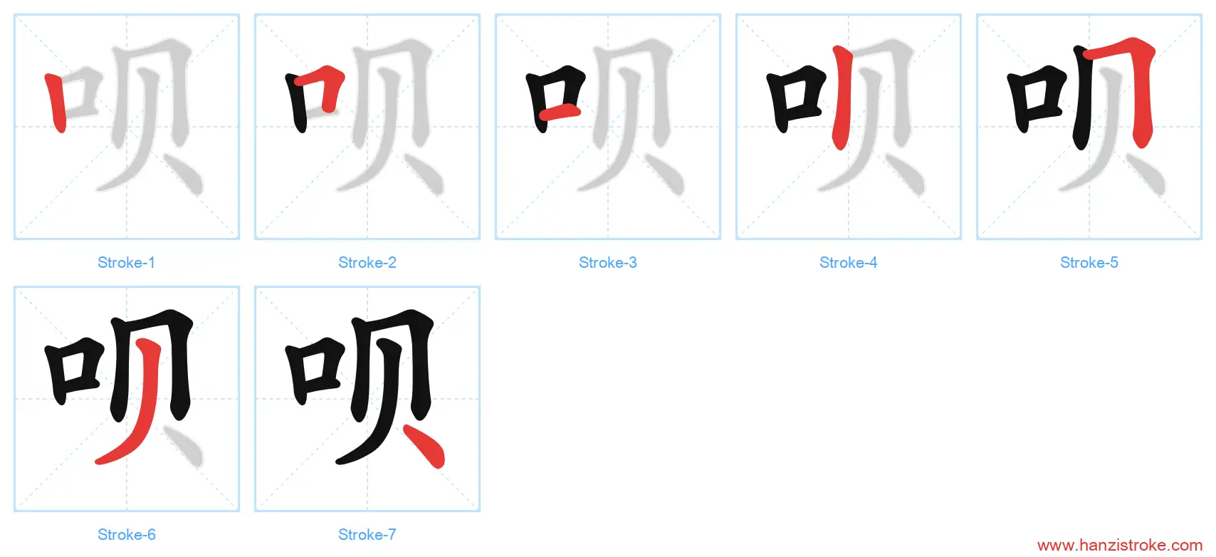 呗 stroke order diagram