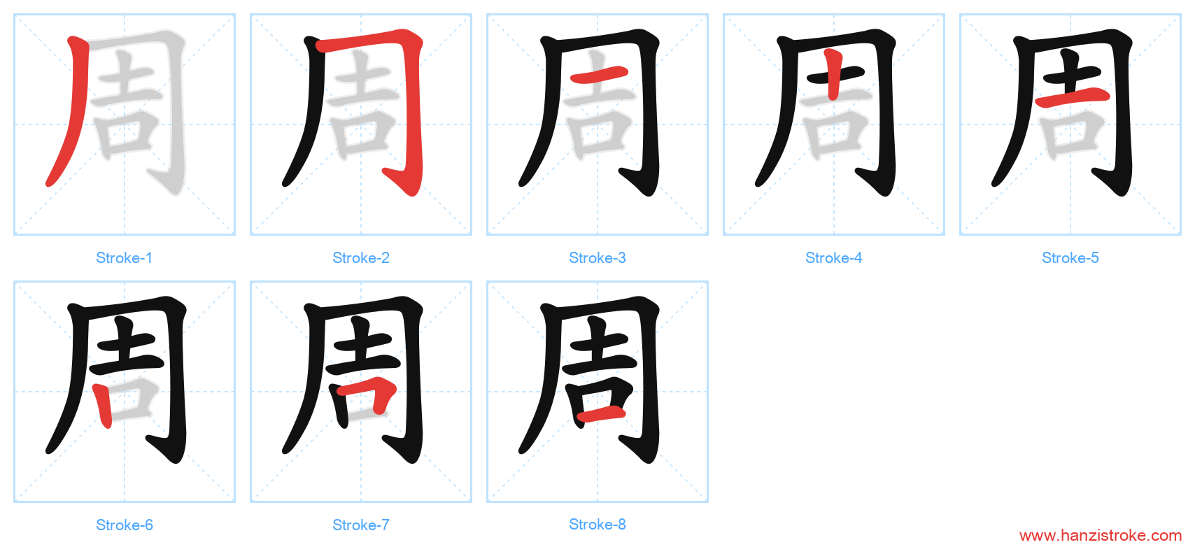 周 stroke order diagram