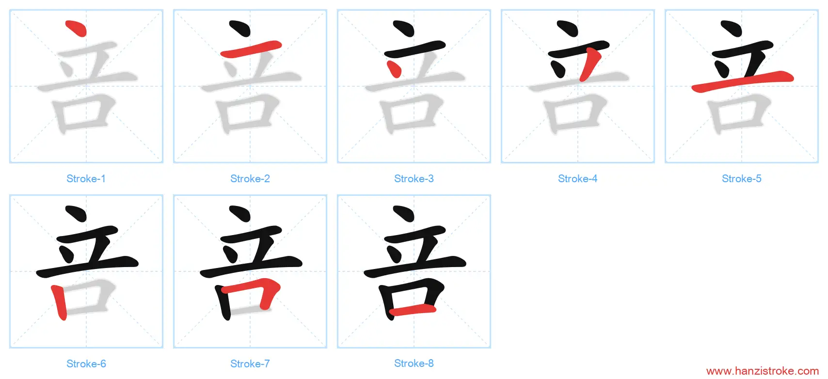 咅 stroke order diagram