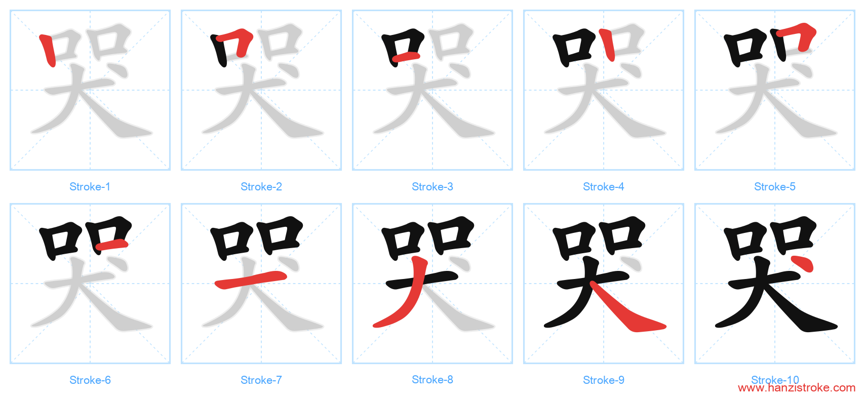 哭 stroke order diagram