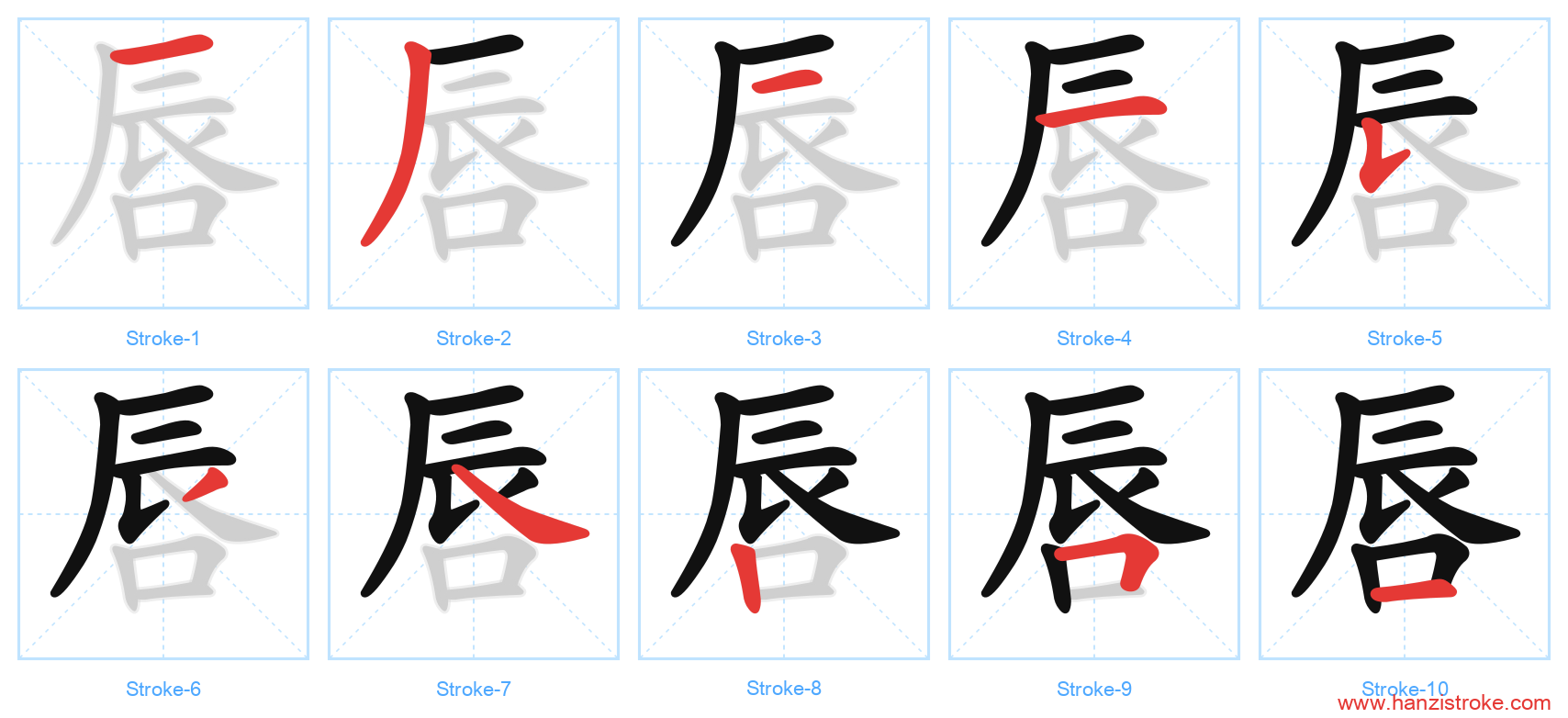 唇 stroke order diagram