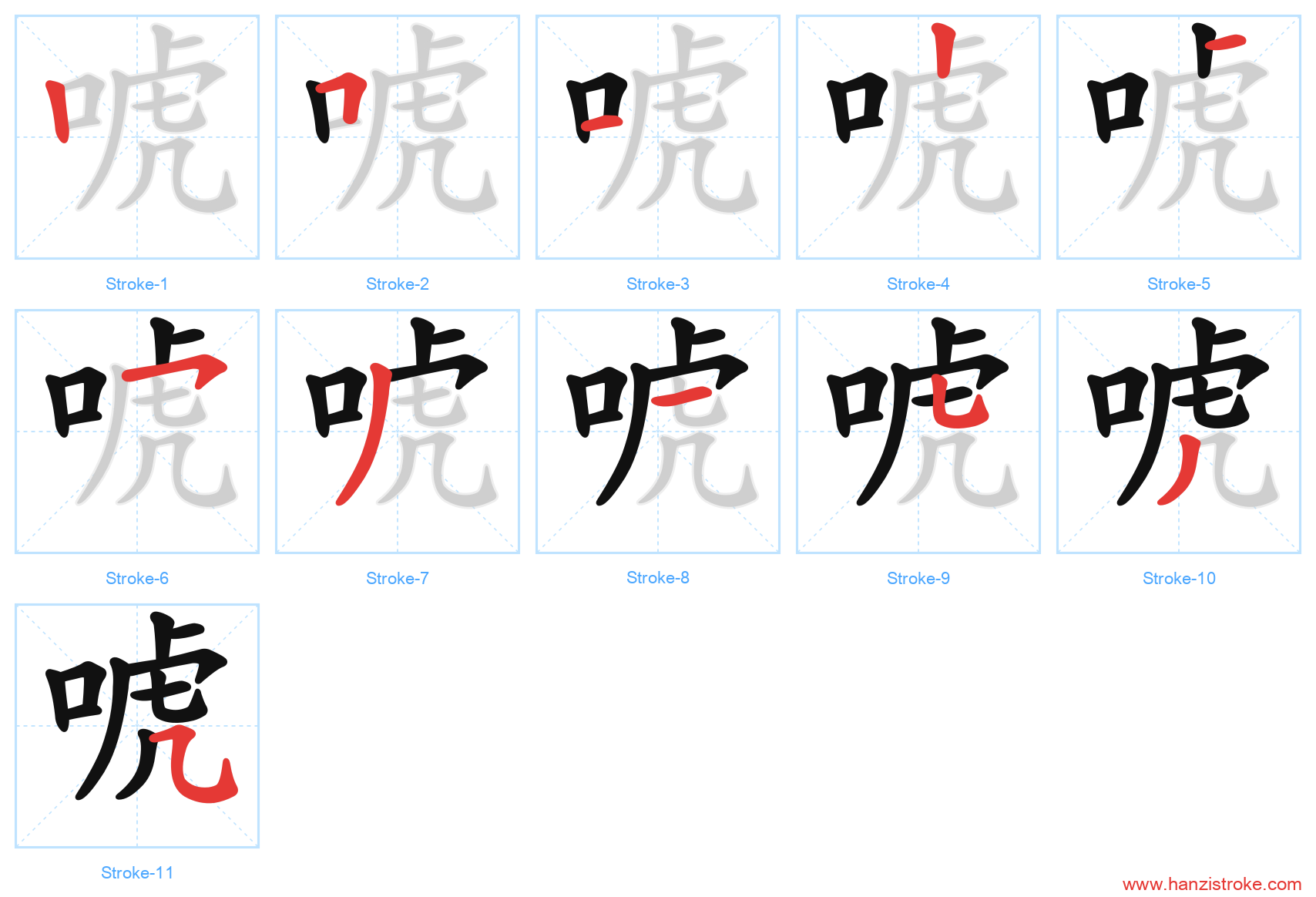 唬 stroke order diagram