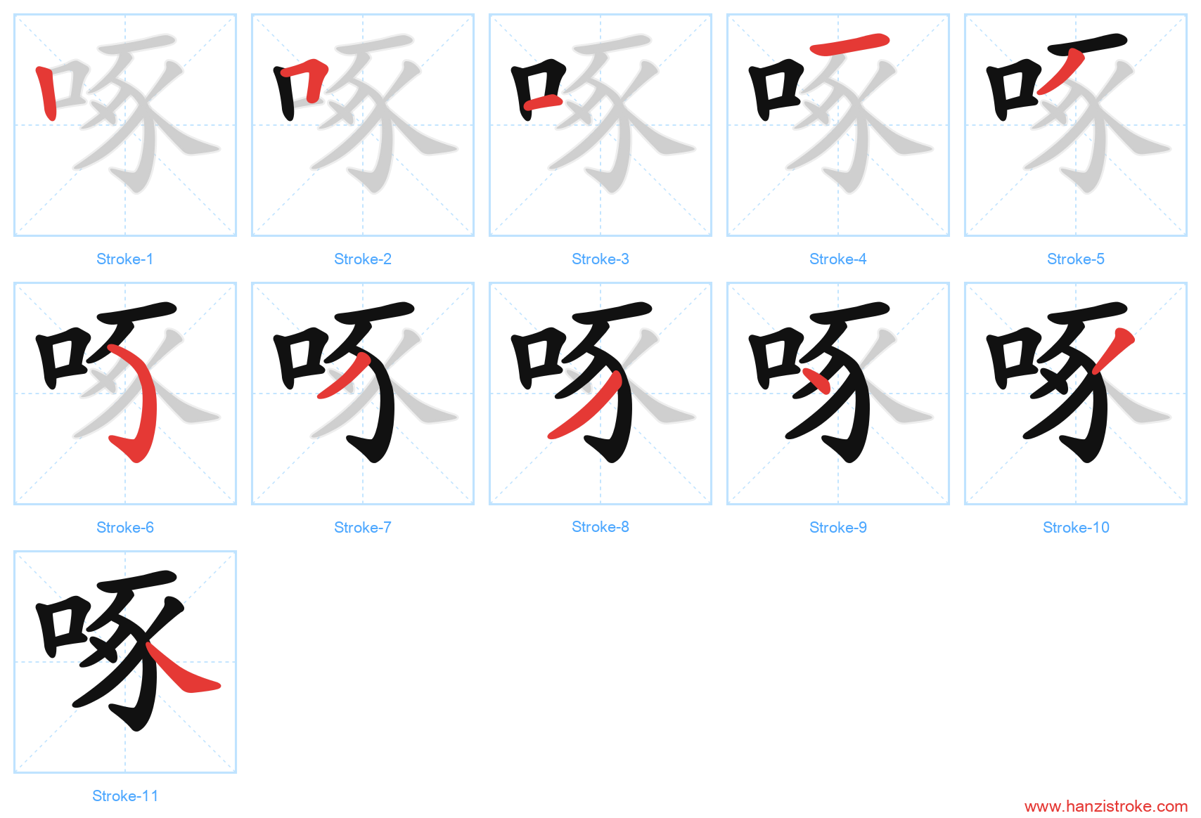 啄 stroke order diagram