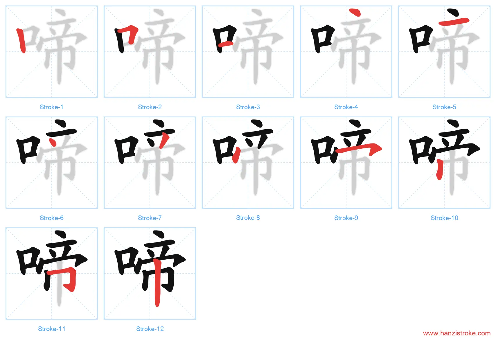 啼 stroke order diagram