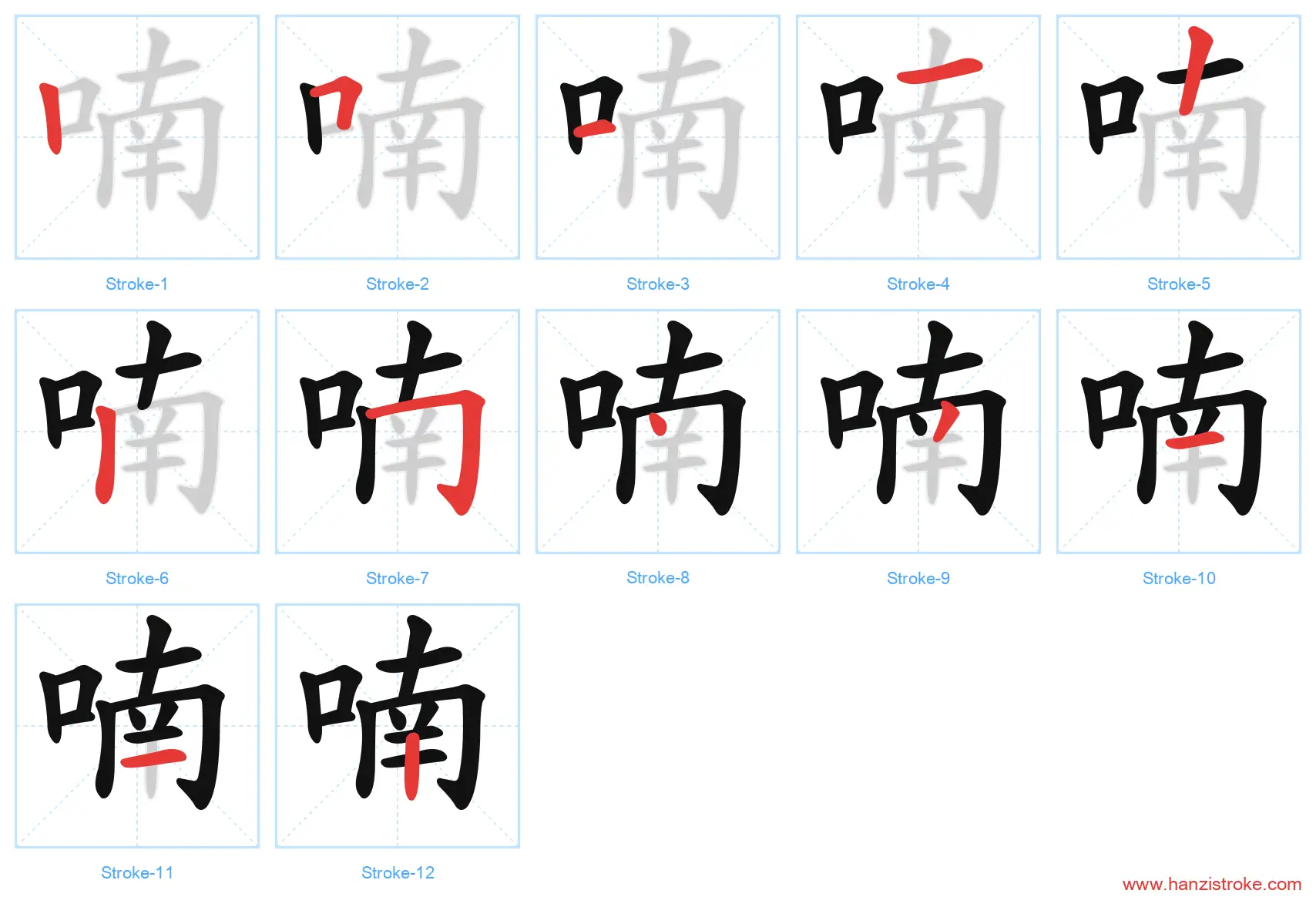 喃 stroke order diagram
