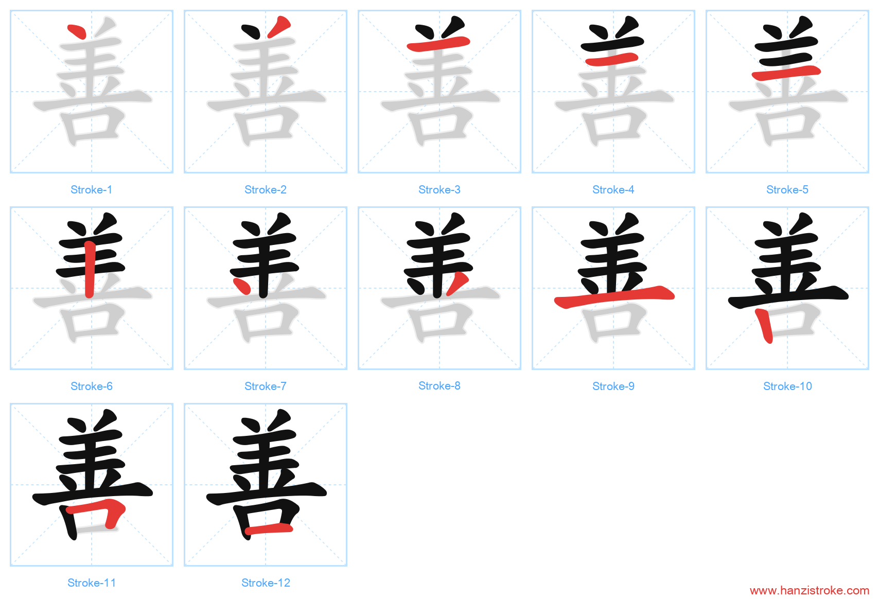 善 stroke order diagram