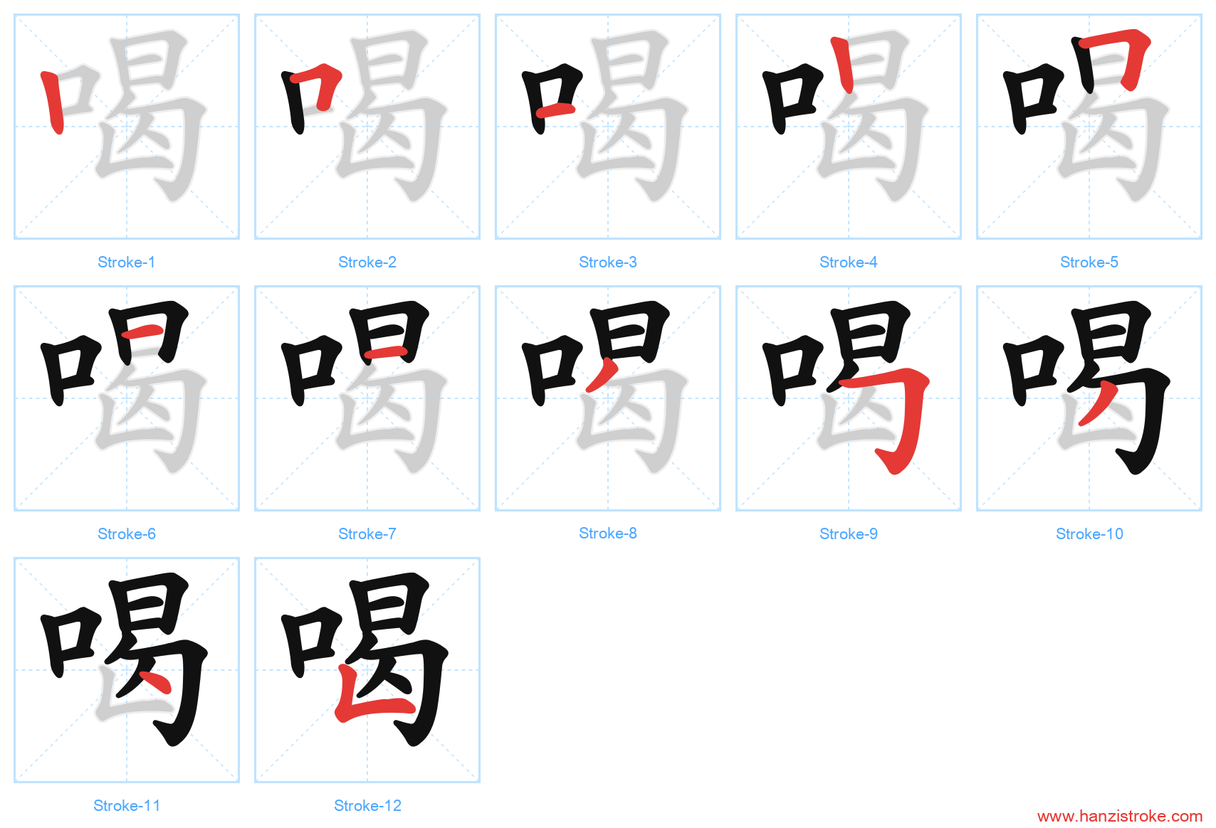 喝 stroke order diagram